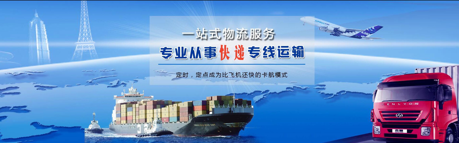新巴尔虎左旗到罗马尼亚物流公司-新巴尔虎左旗至罗马尼亚物流专线-新巴尔虎左旗空运到罗马尼亚-优时通物流有限公司